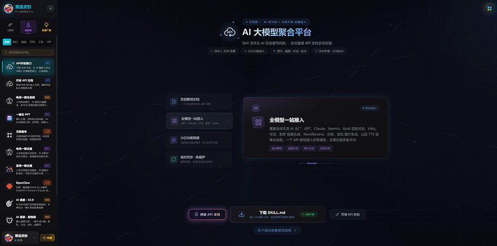 AIGC 多模型协同系统架构
